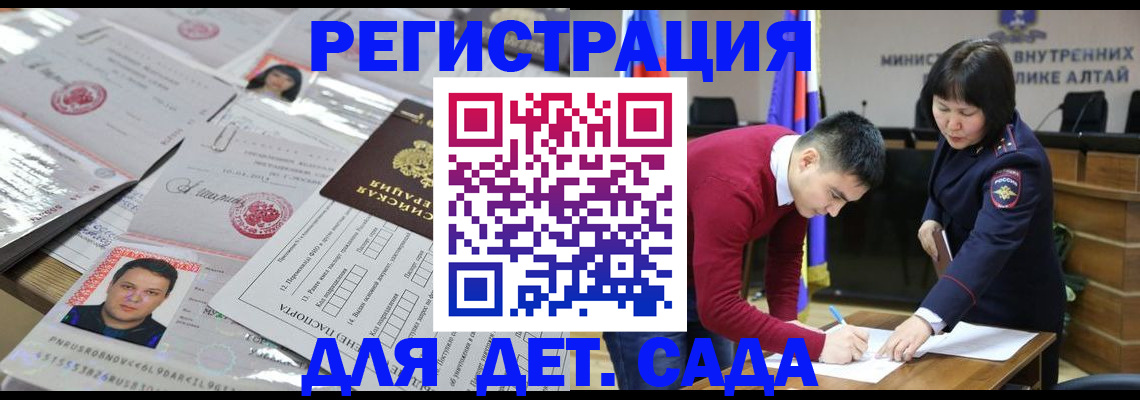 прописка штамп в Шарье