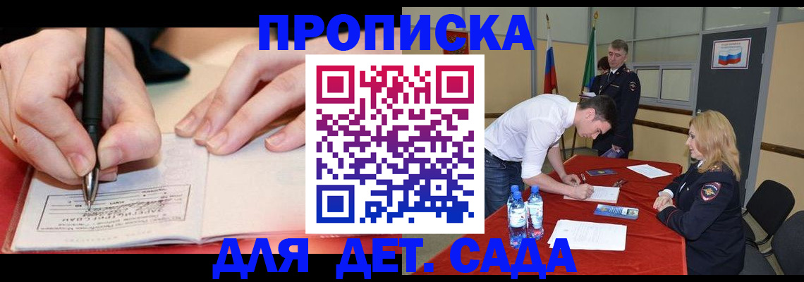 временная регистрация адрес в Шарье