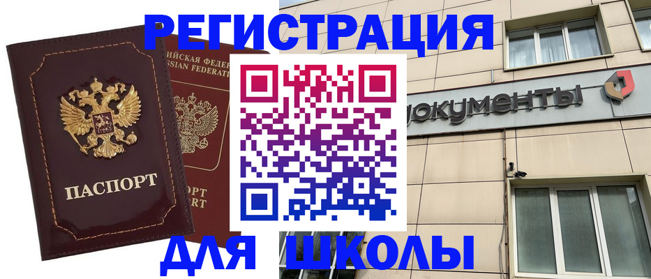 временная регистрация 2025 в Шарье
