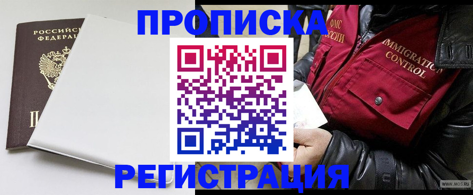 прописка паспорт в Шарье